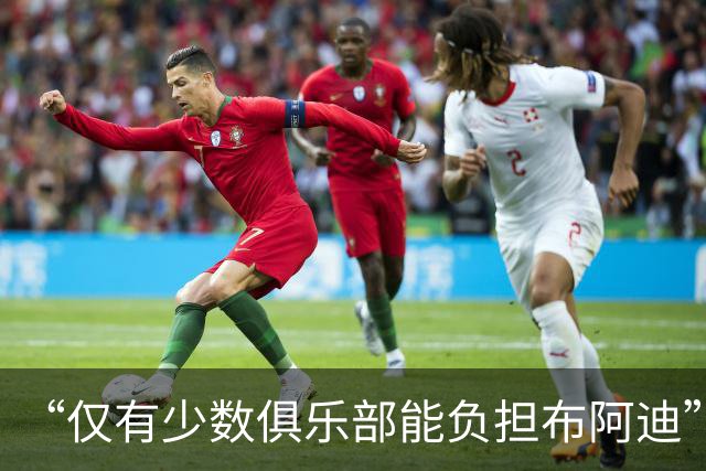 “仅有少数俱乐部能负担布阿迪”：奥利维尔·勒唐谈里尔转会市场